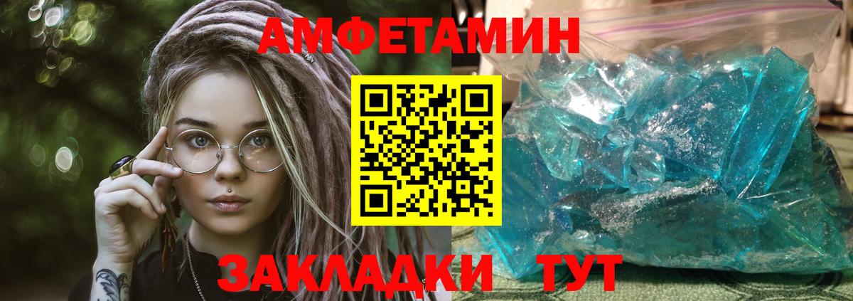 Amphetamine  АМФ  Боровичи  Amphetamine Premium  Вход с VPN 