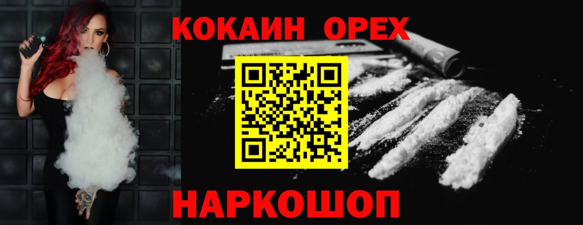 КОКАИН Columbia Боровичи