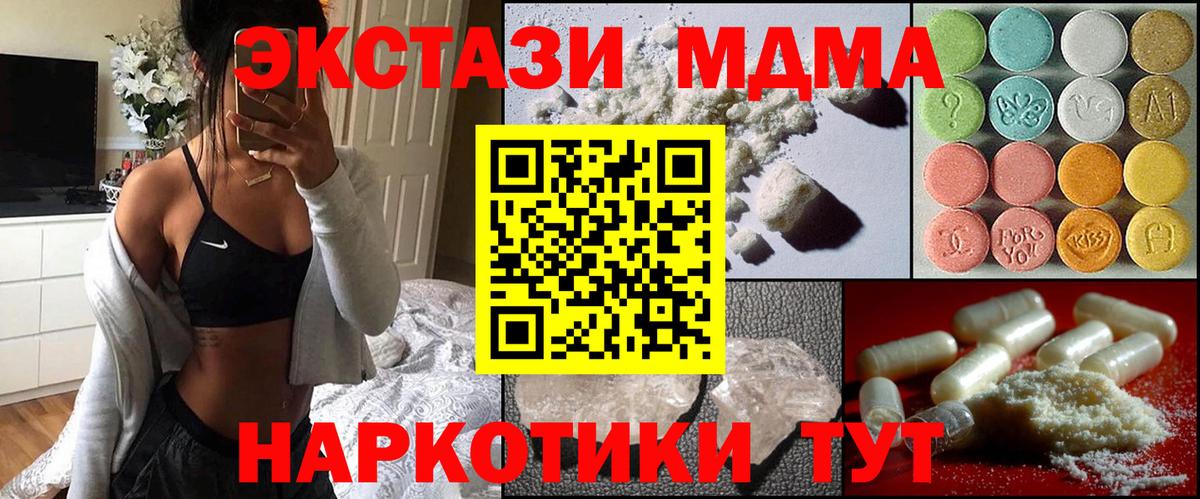 МДМА crystal  МДМА Molly  Вход с VPN  Боровичи 