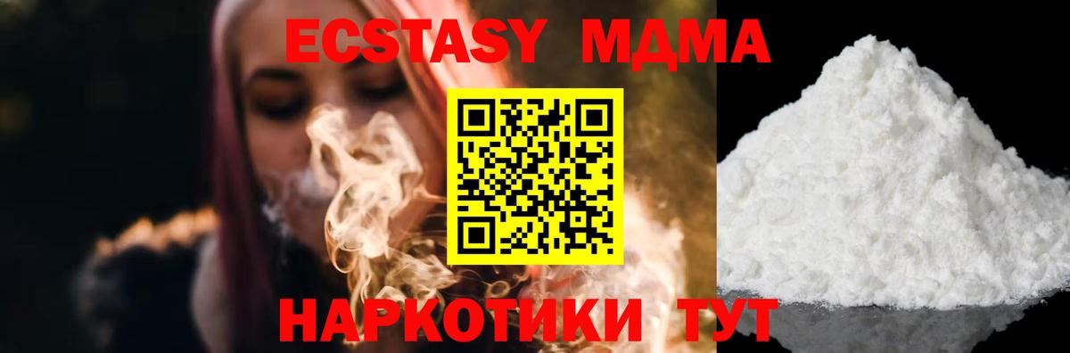 MDMA VHQ Боровичи