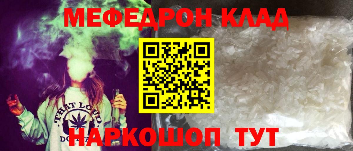 МЕФ VHQ  Вход с VPN  Боровичи  Меф мяу мяу 