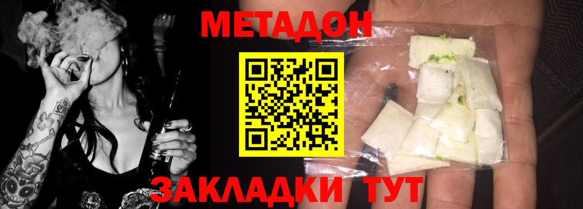 Метадон кристалл  Вход с VPN  Боровичи  shop какой сайт  МЕТАДОН VHQ  MEGA ONION 
