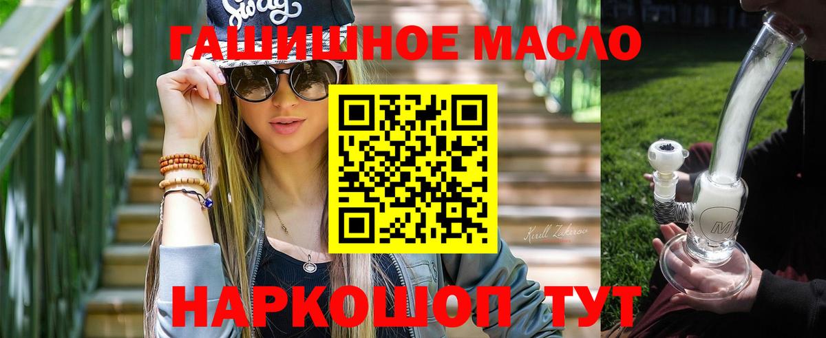 Боровичи  Дистиллят ТГК Wax  Дистиллят ТГК жижа  дарнет шоп  Вход с VPN 