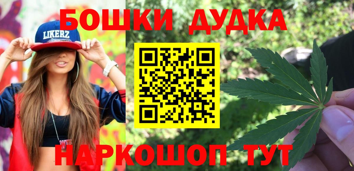 Бошки марихуана Bruce Banner  Вход с VPN  Боровичи  МАРИХУАНА план  Бошки Шишки планчик 